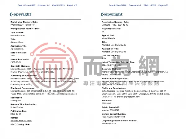 字母游戏版权(1).jpg