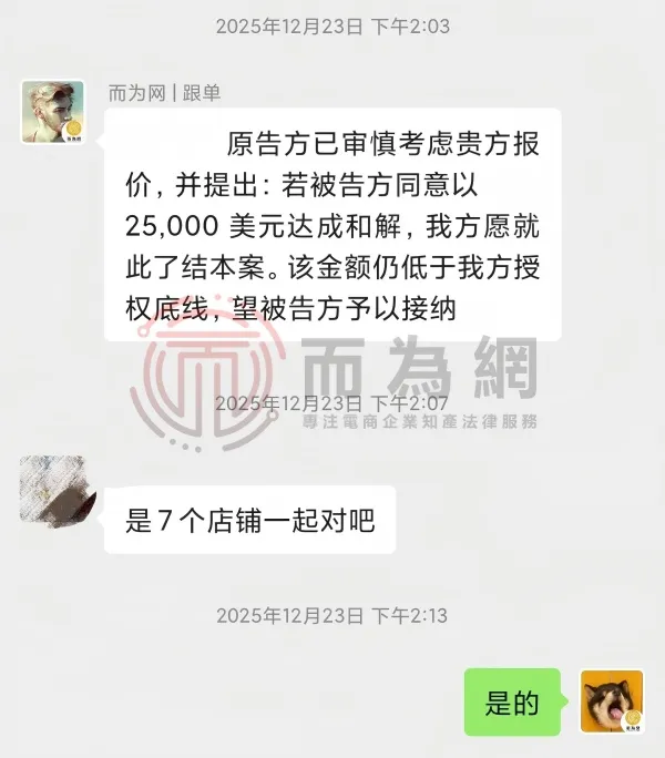 最终和解金(1).jpg