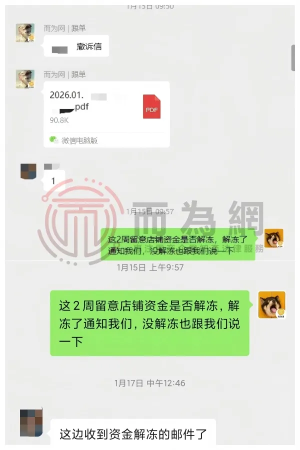 解冻(1).jpg