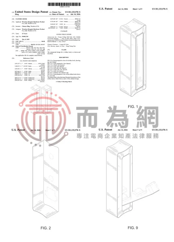 衣钩.jpg