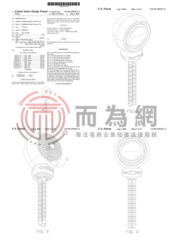 便携风扇.jpg