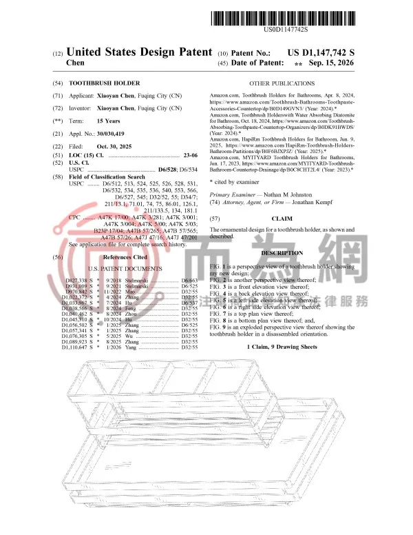 US-D1147742-S_01.jpg