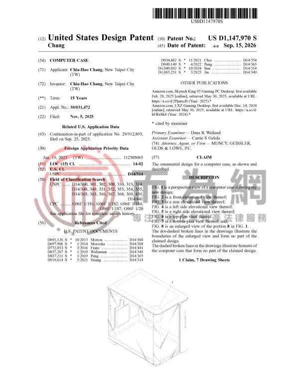 US-D1147970-S_01.jpg