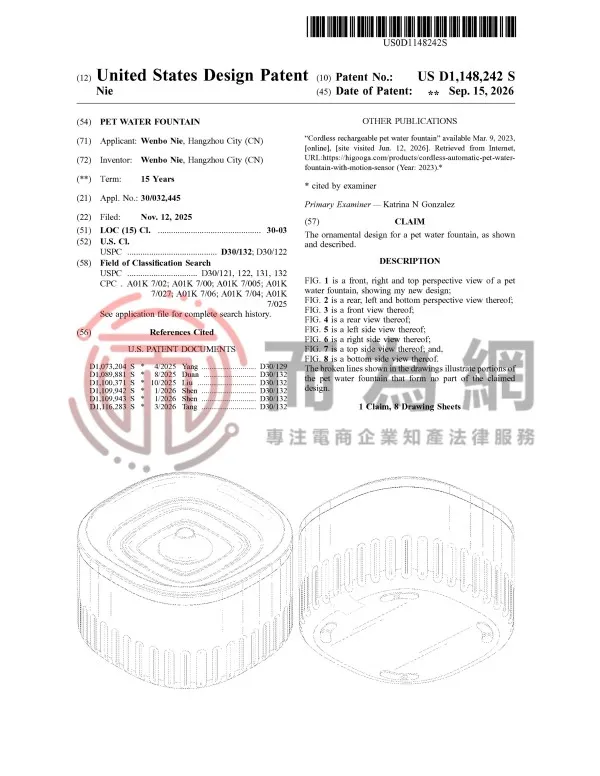 US-D1148242-S_01.jpg