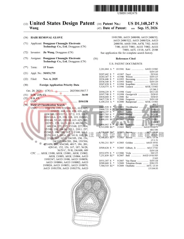 US-D1148247-S_01.jpg